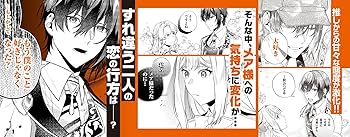私の推しが今日も最高に尊いので、全力で幸せにする! 1.2 Amazon.co.jp: 私の推しが今日も最高に尊いので、全力で幸せに